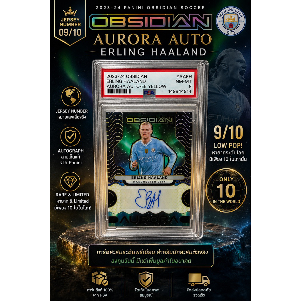🔥 ERLING HAALAND 2023-24 Obsidian Aurora Auto-E Yellow PSA 8 | JERSEY NUMBER 09/10 | มีเพียง 10 ใบใน