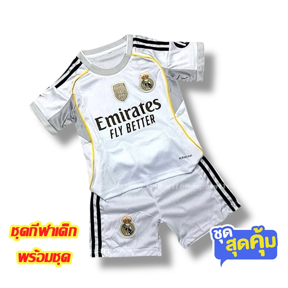 ชุดกีฬาเด็ก RAL ฤดูกาลใหม่ 2025/26 มีไซส์ 14ถึง30 เสื้อบอลและกางเกงบอล