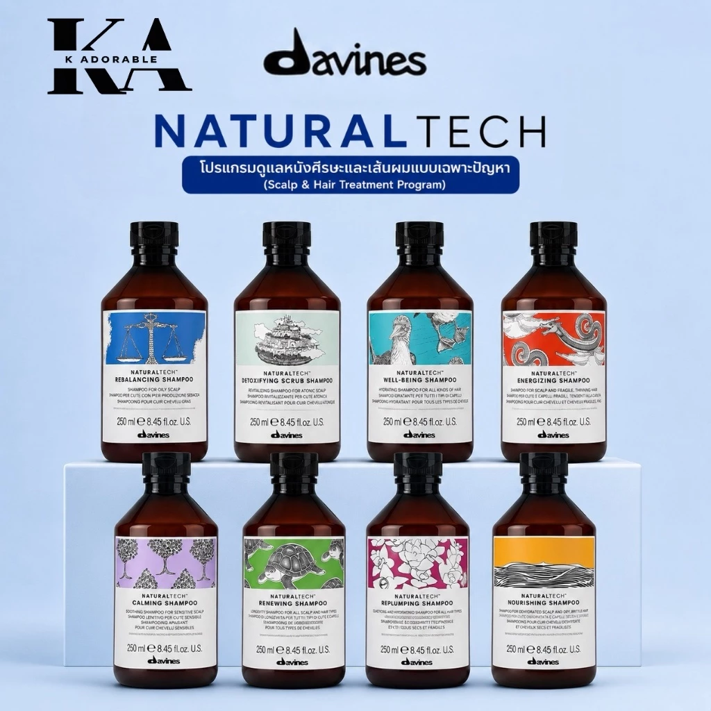 [พร้อมส่งทันที] Davines ALL Shampoo NaturalTech 250 ml. แชมพูสำหรับดูแลแต่ละปัญหาเส้นผมของคุณ
