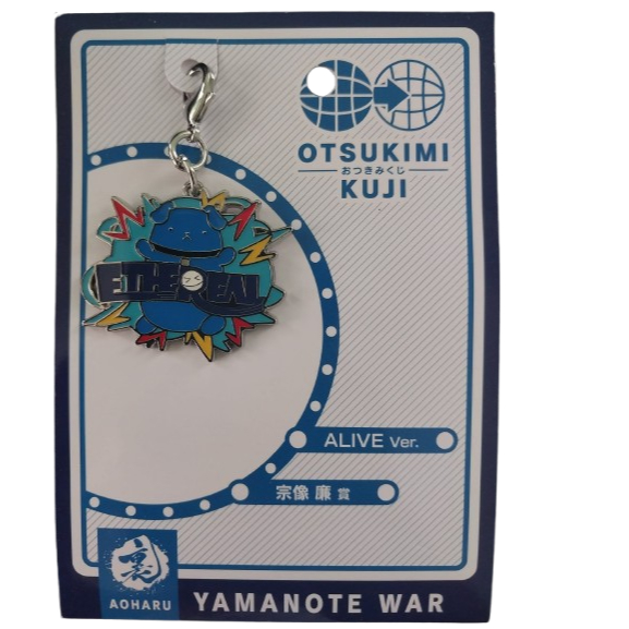 พวงกุญแจโลหะ Aoharu Yamanote War ALIVE Ver.
