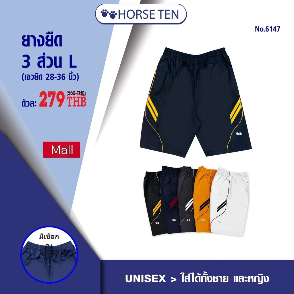 Horse ten #6147 กางเกงยางยืดขาสั้น 3ส่วน L เท่าเข่า