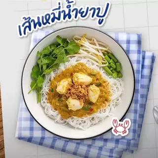 เส้นหมี่ไวไว 180 กรัม หมี่ขาวอบแห้ง เหนียวนุ่ม ไม่มีไขมัน ไม่มีคอเลสเตอรอล