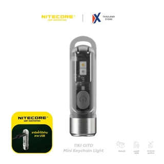 [พร้อมส่ง] NITECORE ไฟฉายพวงกุญแจ TIKI GITD ไฟฉาย 300 ลูเมน เรืองแสงในที่มืด มีไฟ UV ชาร์จผ่านสาย USB กันน้ำ IP66