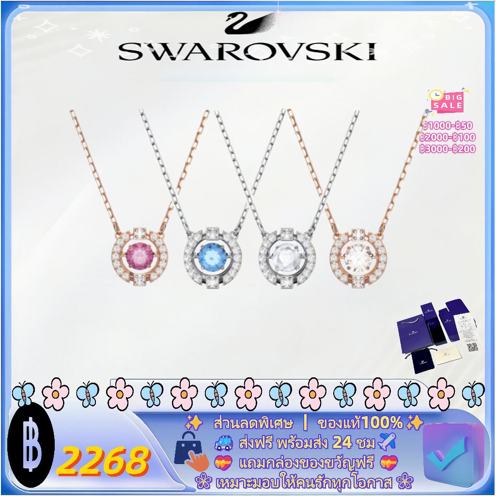 【Swarovski】ของแท้ 100% เงิน925แท้-Sparkling Dance necklace -เหมาะเป็นของขวัญ ส่งฟรี24ชม แถมกล่องฟรี