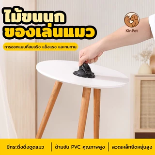 ของเล่นล่อแมว ของเล่นสัตว์เลี้ยงแบบโต้ตอบ ของเล่นล่อแมวแบบเปลี่ยนหัวได้ ของเล่นล่อแมวแบบยาว ของเล่นแมวราคาประหยัด