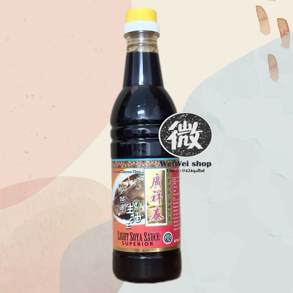 🐠 Light Soya Sauce ซีอิ้วขาว Kwong Cheong Thye สิงคโปร์ 广祥泰 陈年生抽 640ml
