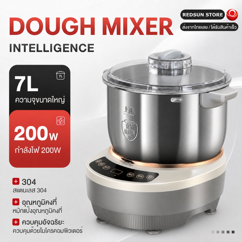 เครื่องนวดแป้ง 5L/7L เครื่องนวดแป้งอเนกประสงค์ หมักที่อุณหภูมิคงที่ Dough Mixer เครื่องตีแป้ง นวดแป้ง เครื่องผสมแป้ง