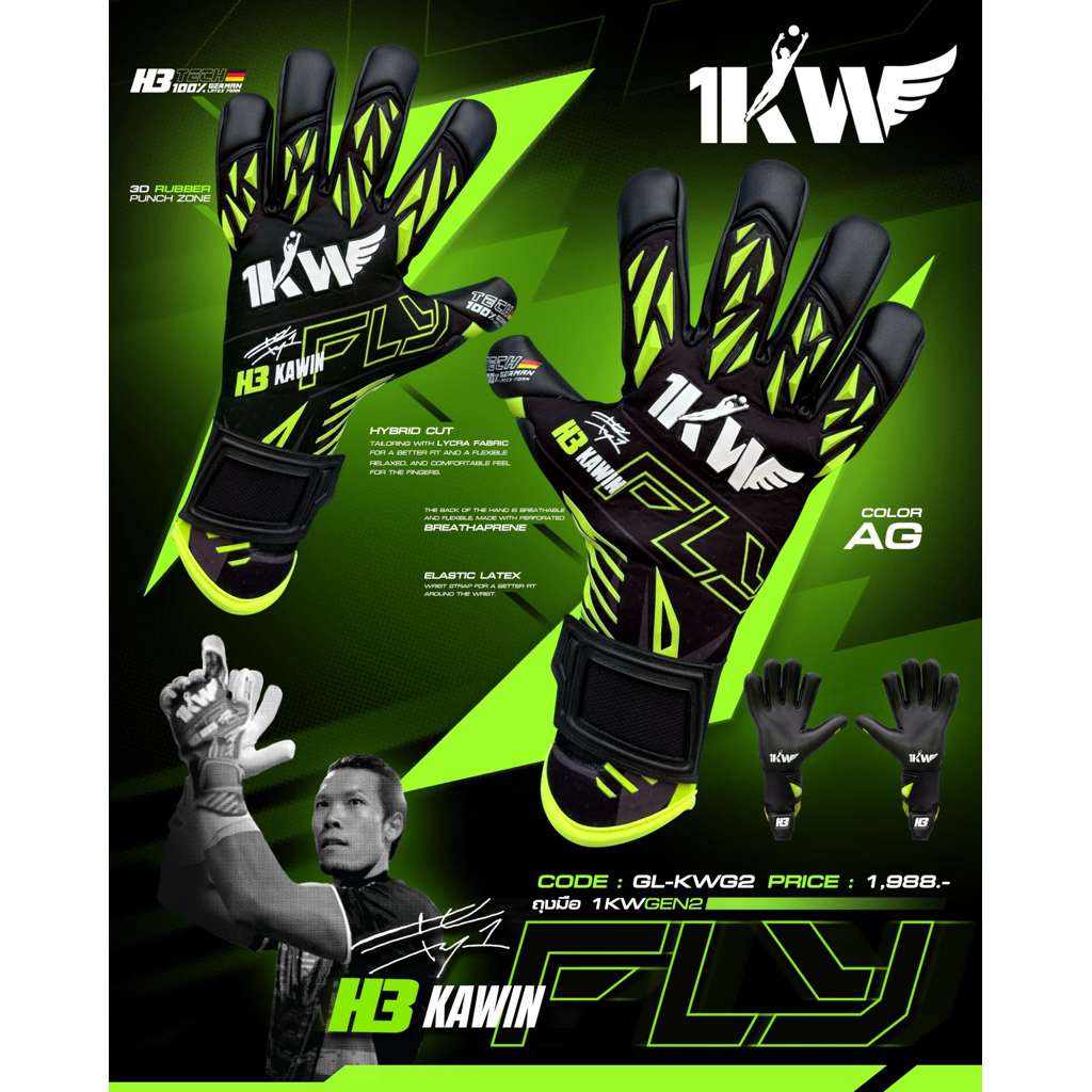 ถุงมือ1KW G2สำหรับผู้รักษาประตู