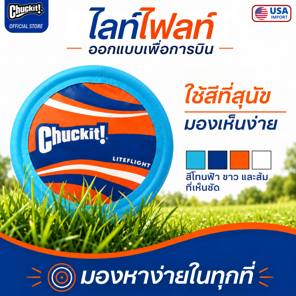 Chuckit! قرص طائر Lite Flight قماش ناعم عائم للكلاب — صورة 5