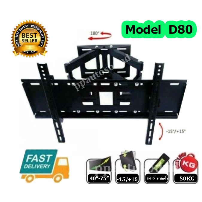 ขาแขวนทีวี LED/LCD/PDP 40"-75" Swivel รุ่น D-80 ยืดเข้าออก ก้มเงย และโยกซ้าย-ขวาได้