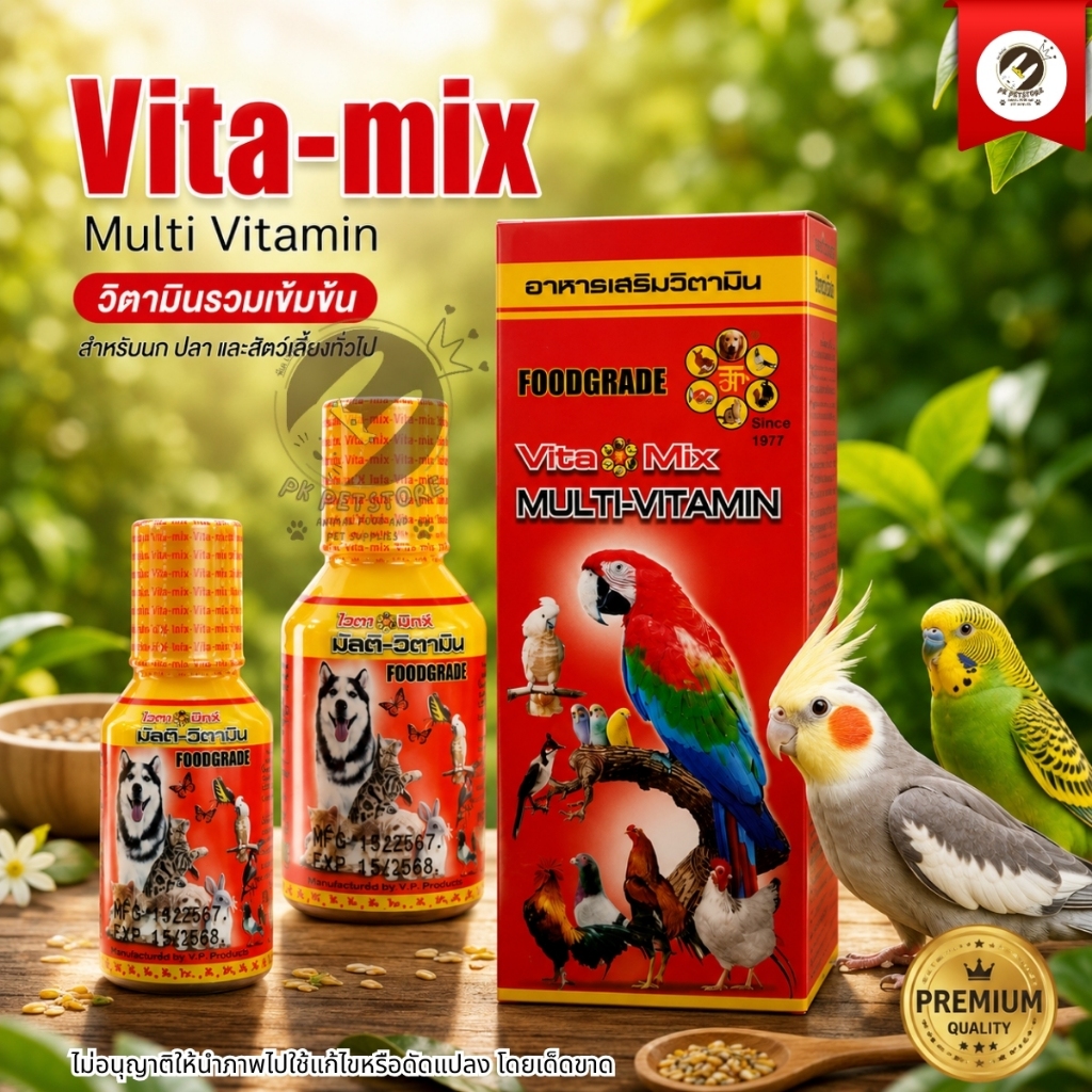 Vita-mix มัลติ-วิตามิน อาหารเสริมวิตามินรวมชนิดน้ำ สำหรับสุนัข แมว นก ปลา และสัตว์เลี้ยงทั่วไป ขนาด 30/100cc.