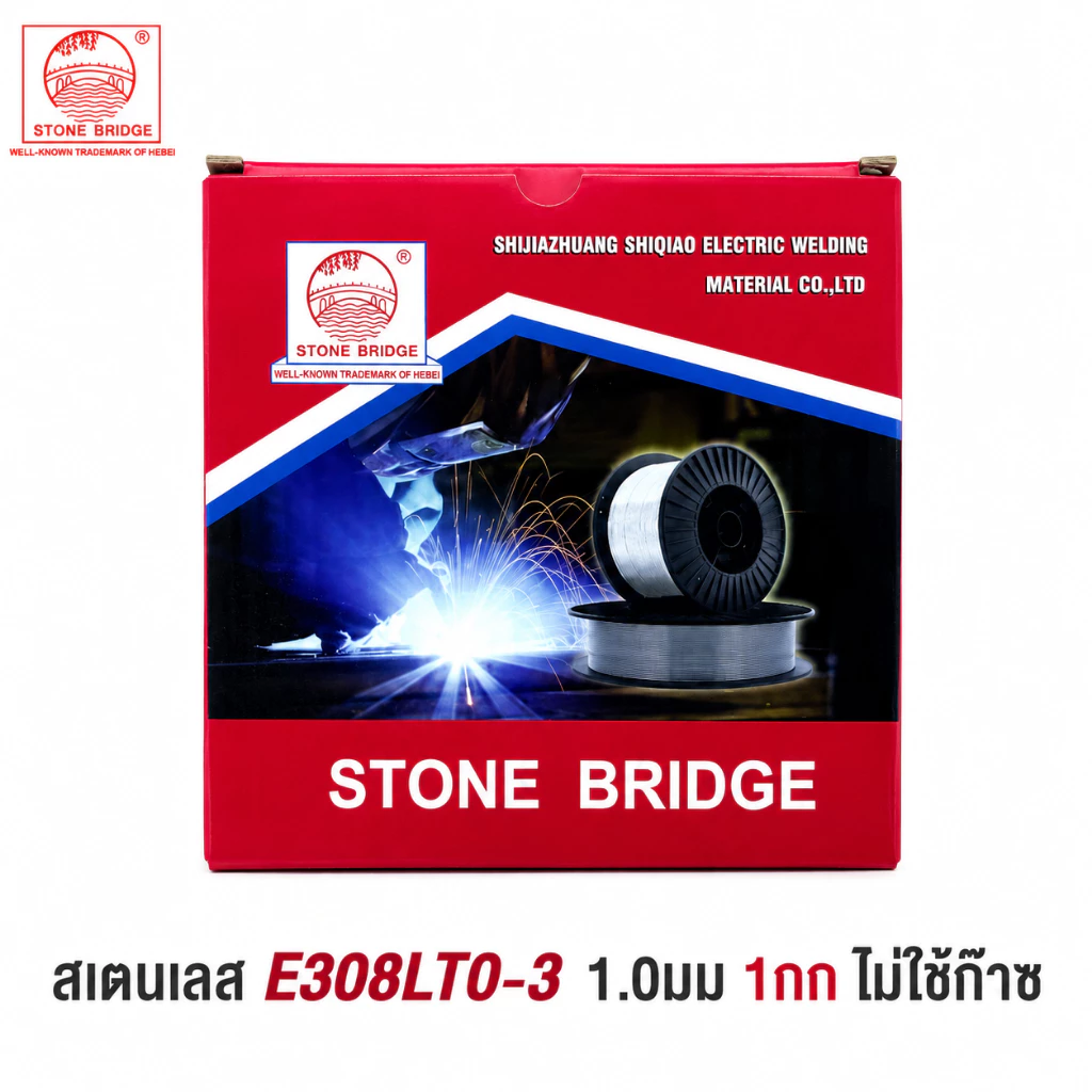 Stone Bridge ลวดเชื่อม ฟลักซ์คอร์สเตนเลส AWS E308LT0-3 ขนาด 1.0 มม. ไม่ใช้ก๊าซ ม้วนละ 1กก หรือ 5กก