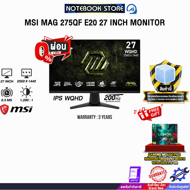 [ผ่อน 0% 6 เดือน]MSI MAG 275QF E20 27 INCH MONITOR (IPS 2K 200Hz)/ประกัน 3 Years