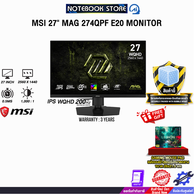 MSI 27" MAG 274QPF E20 MONITOR (IPS WQHD 200Hz)/ประกัน 3 Years