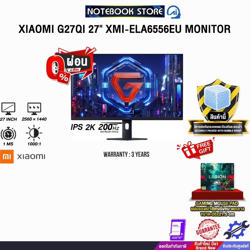 [ผ่อน 0% 6 เดือน]XIAOMI G27QI 27" XMI-ELA6556EU MONITOR (IPS 2K 200Hz)/ประกัน 3 Years