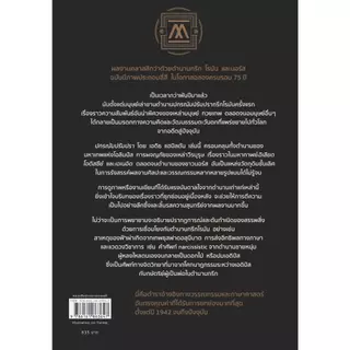 (พร้อมส่ง) หนังสือ ปกรณัมปรัมปรา ตำนานฯ(ปกแข็ง ฉ.ภาพประกอบ) ผู้เขียน: เอดิท แฮมิลตัน