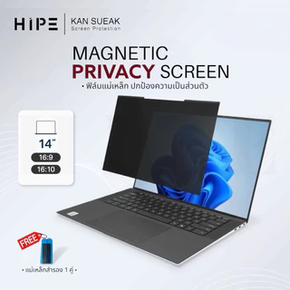 Magnetic Privacy Screen Laptop ขนาดจอ 14“นิ้ว ฟิล์มกันเสือก แม่เหล็ก สำหรับโน๊ตบุ๊ค