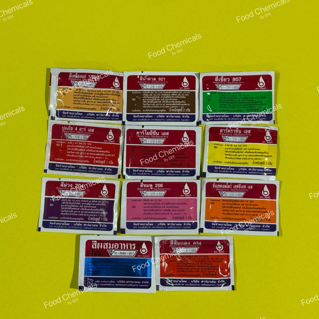 สีผสมอาหาร ตราหยดน้ำ แบบซอง | สีแต่งอาหาร สีผสมเบเกอรี่ สีผสมขนม สีผสมเครื่องดื่ม มีหลายสี พร้อมส่ง