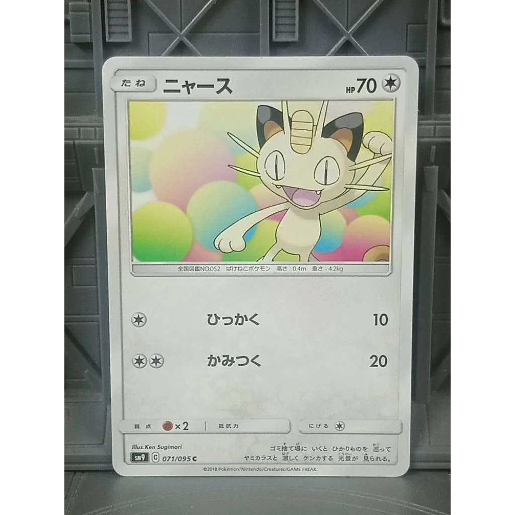 รวมการ์ด Pokemon Meowth เนียส
การ์ดโปเกมอนแท้ lot japan Card thumbnail 6