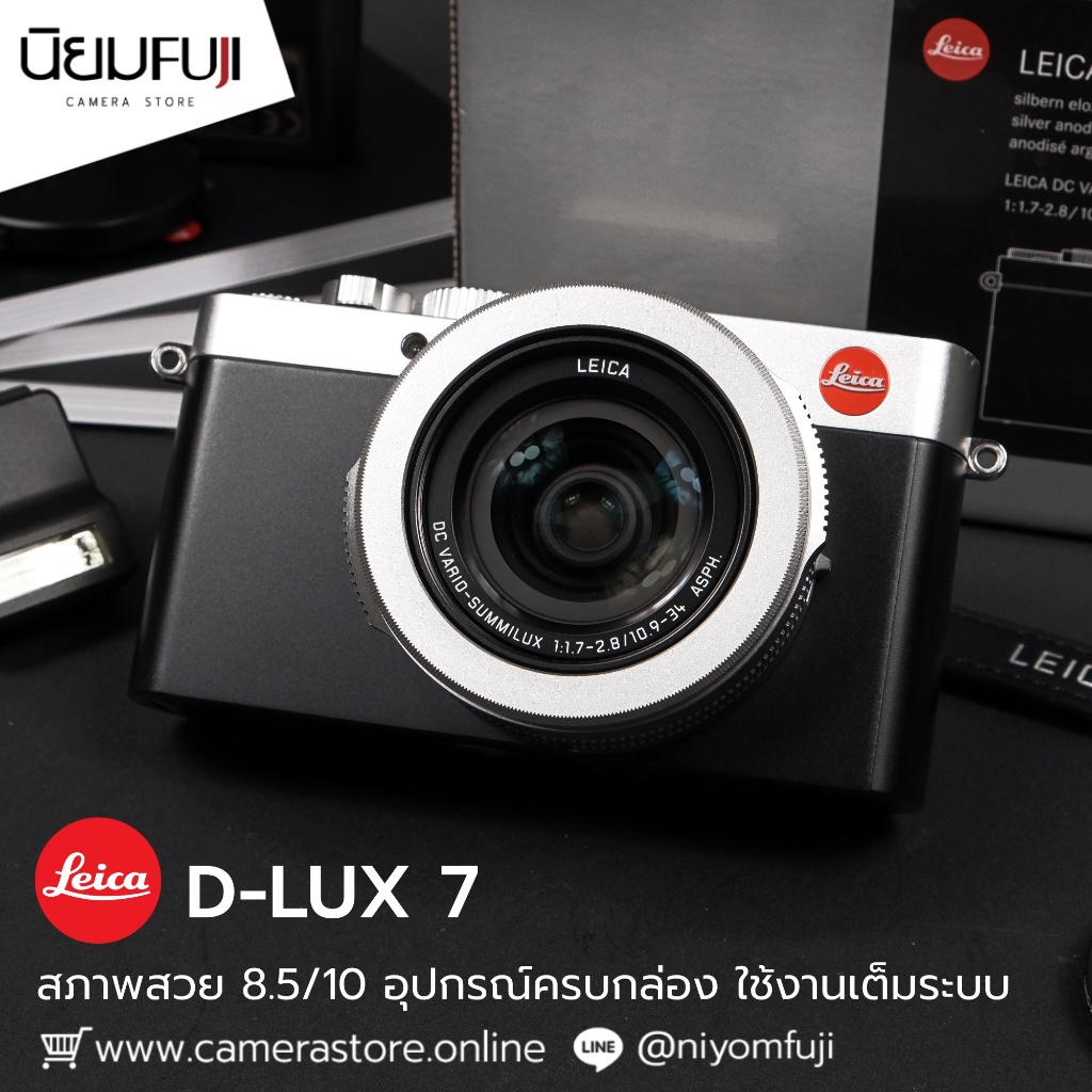 Leica D LUX 7 กล้องมือสองราคาถูก กล้องราคาถูก กล้องมือ2 ราคาถูก
