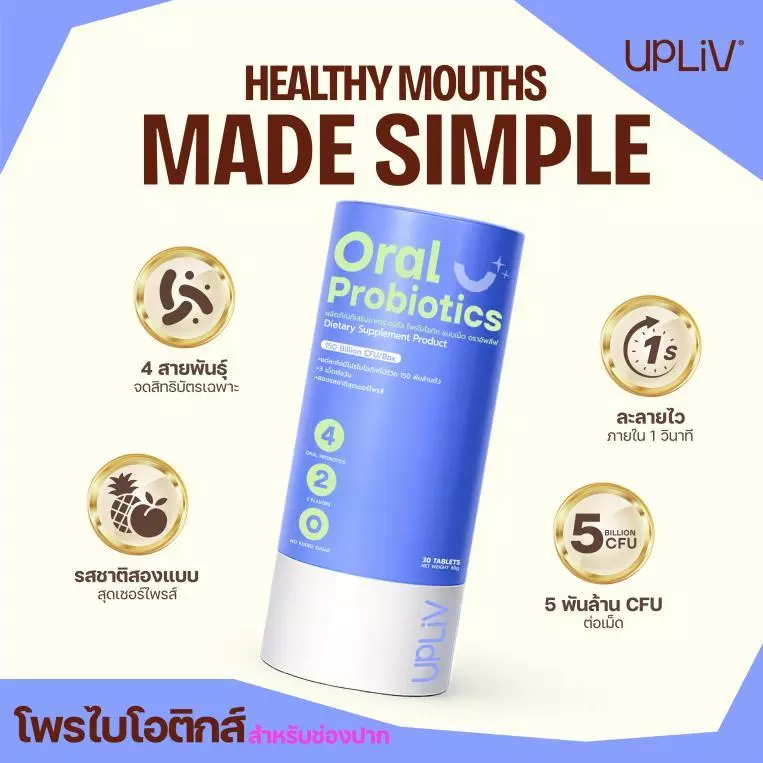 UPLIV 30เม็ด-โพรไบโอติกช่องปาก Oral Probiotics 50พันล้านCFU ฟองละลายทันทีใน 1 วินาที ขจัดกลิ่นปาก รักษาสุขภาพลำไส้
