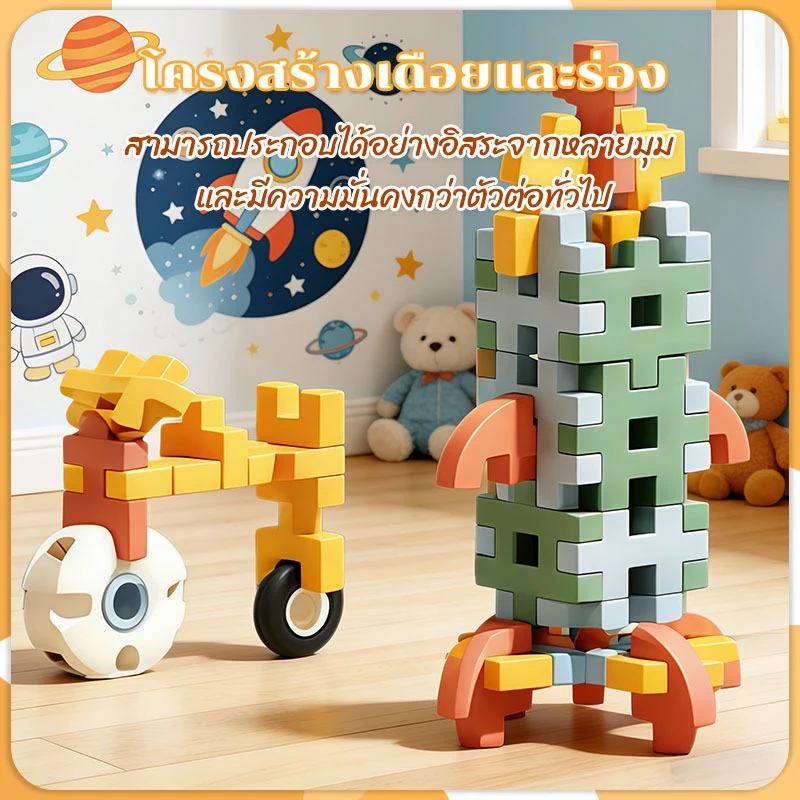 77/108pcs ถังบล็อกต่อ ตัวต่อบล็อกสำหรับเด็ก การฝึกความคิด รูปที่ 6