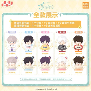 [✨NEW⚡พร้อมส่ง] Love and Deepspace กล่องสุ่ม Jenga