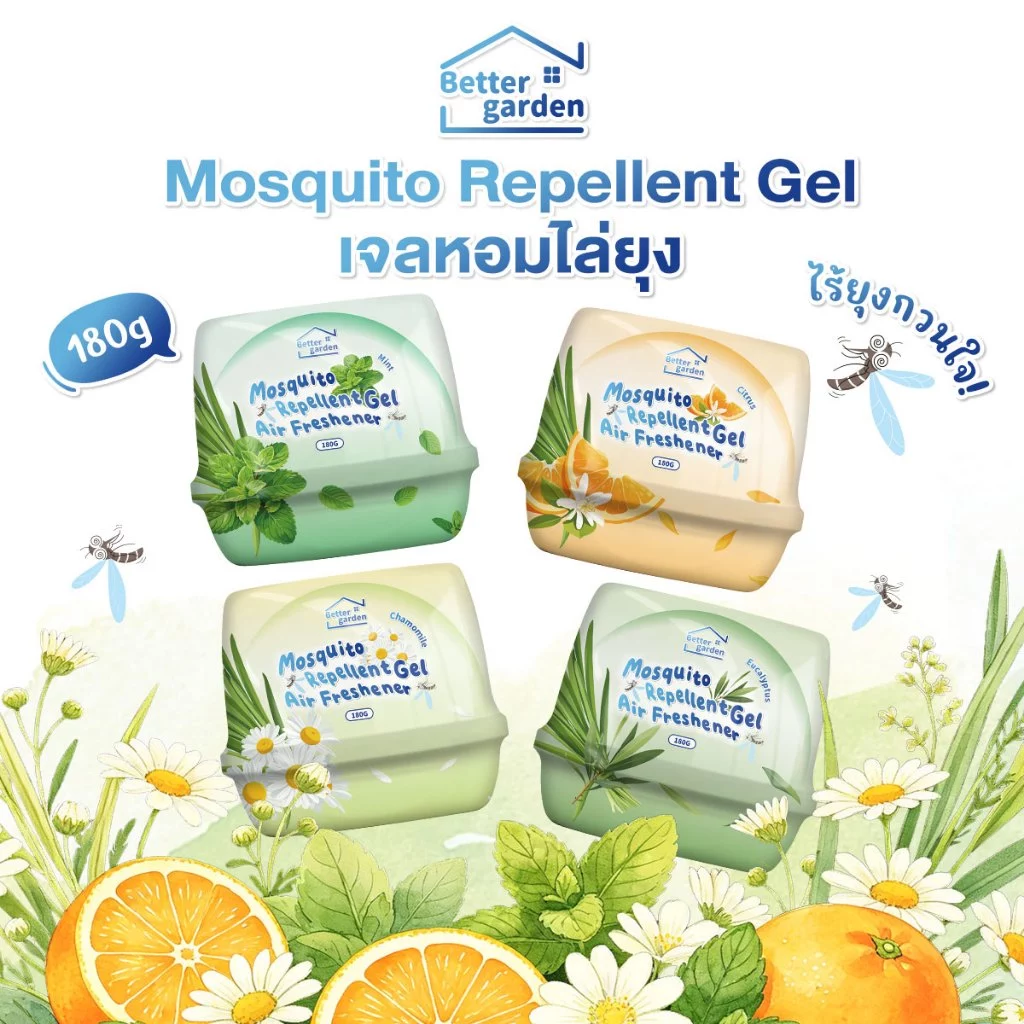 ♡ Bettergarden ♡ เจลหอมไล่ยุง 180g เจลกันยุง สารสกัดจากพืช หอมนาน เจลสูตรไล่ยุง🦟Series Mosquito Shoo away