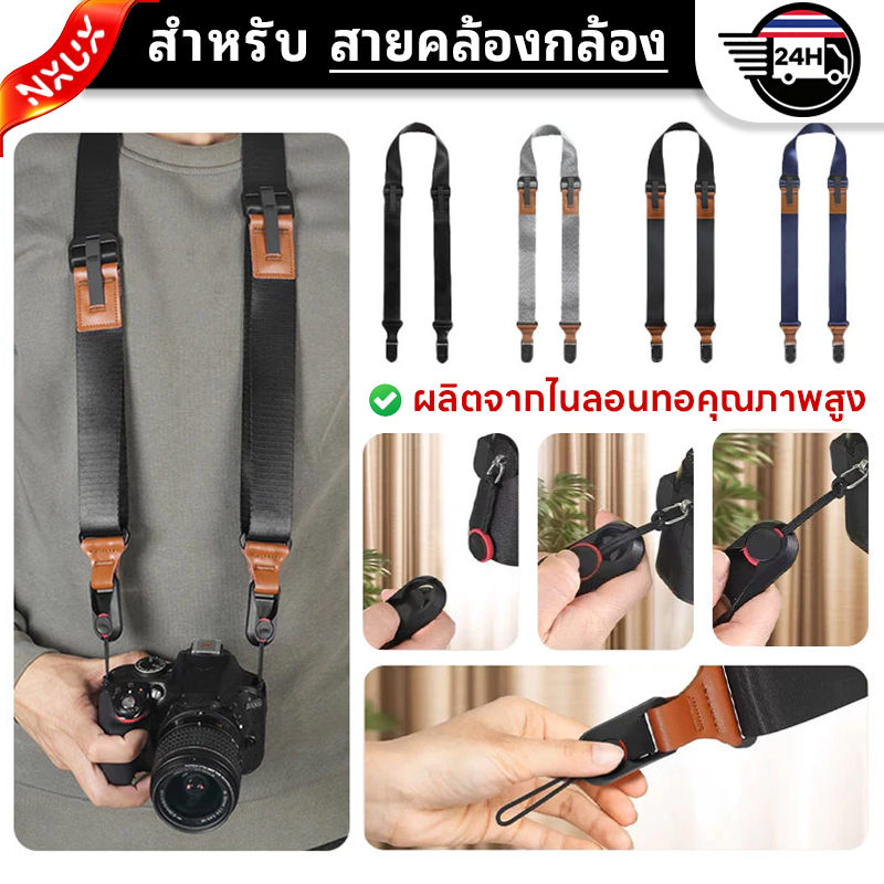 Quick สายคล้อง สายคล้องกล้อง เหมาะสำหรับ กล้อง Mirrorless DSLR Sony Nikon Canon Olympus Panasonic Fuji สายกล้องคล้องคอ