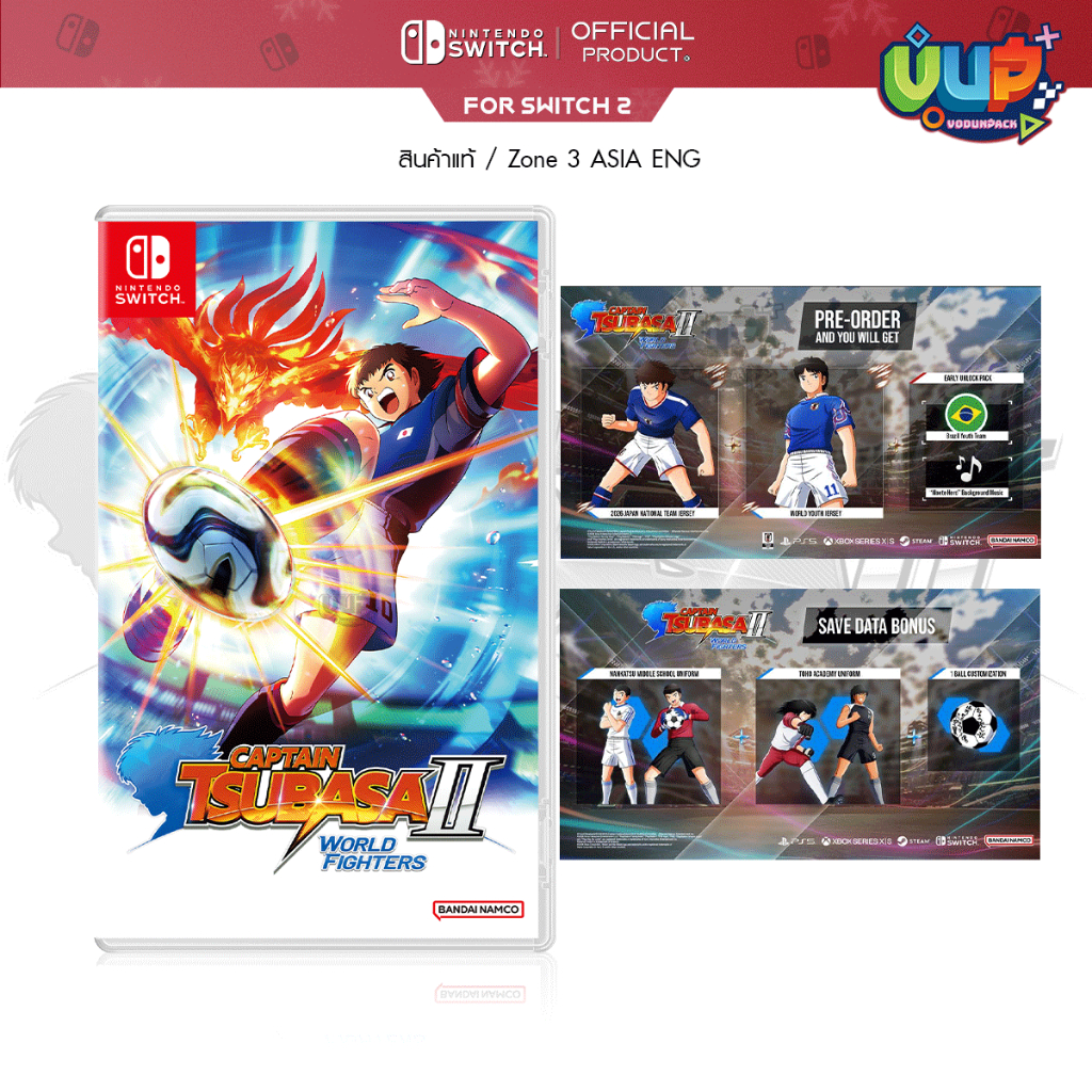 [พร้อมส่ง] NSW : Captain Tsubasa II: World Fighters Zone 3 Asia ENG Nintendo Switch