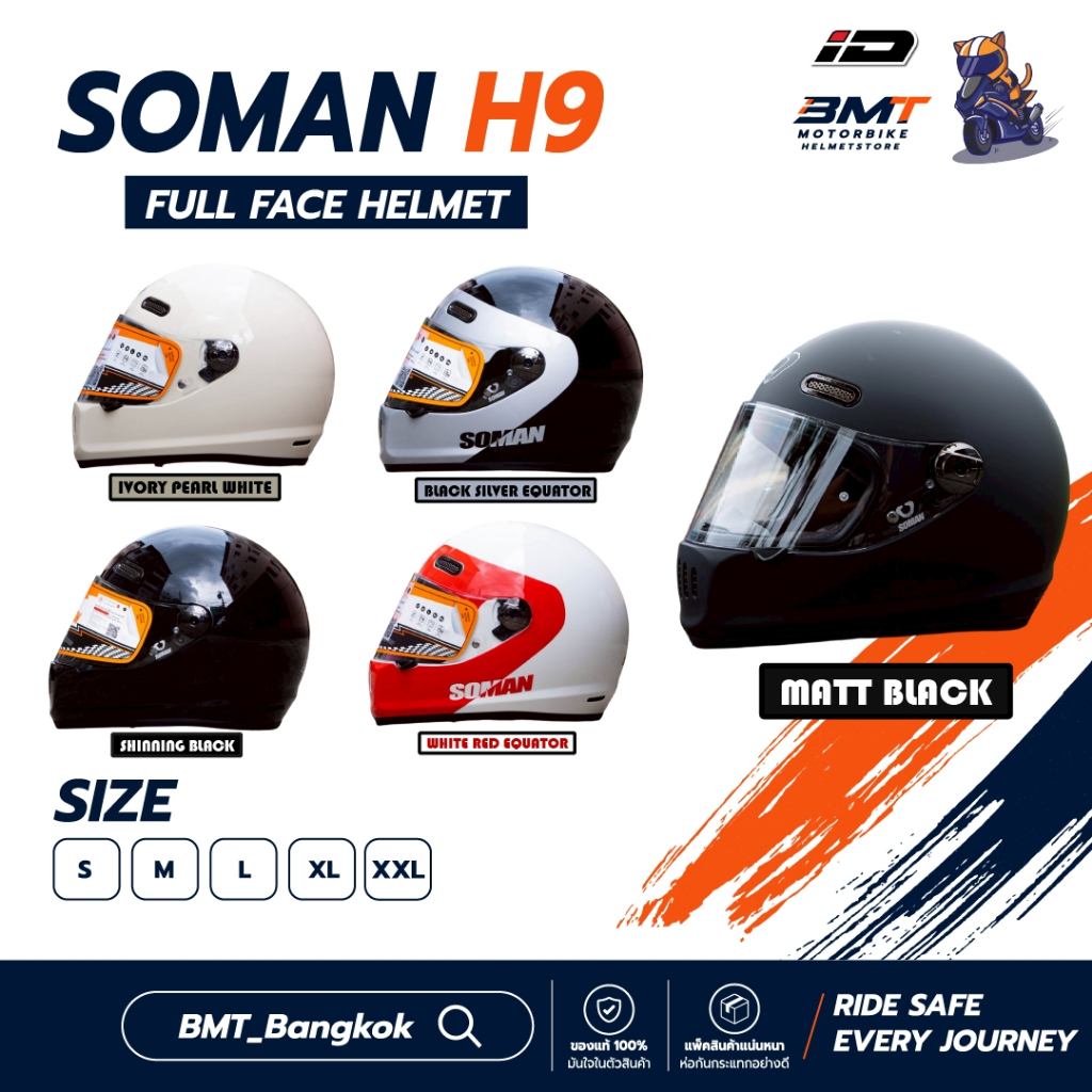 หมวกกันน็อกทรงวินเทจ Soman H9 รุ่นใหม่ล่าสุด