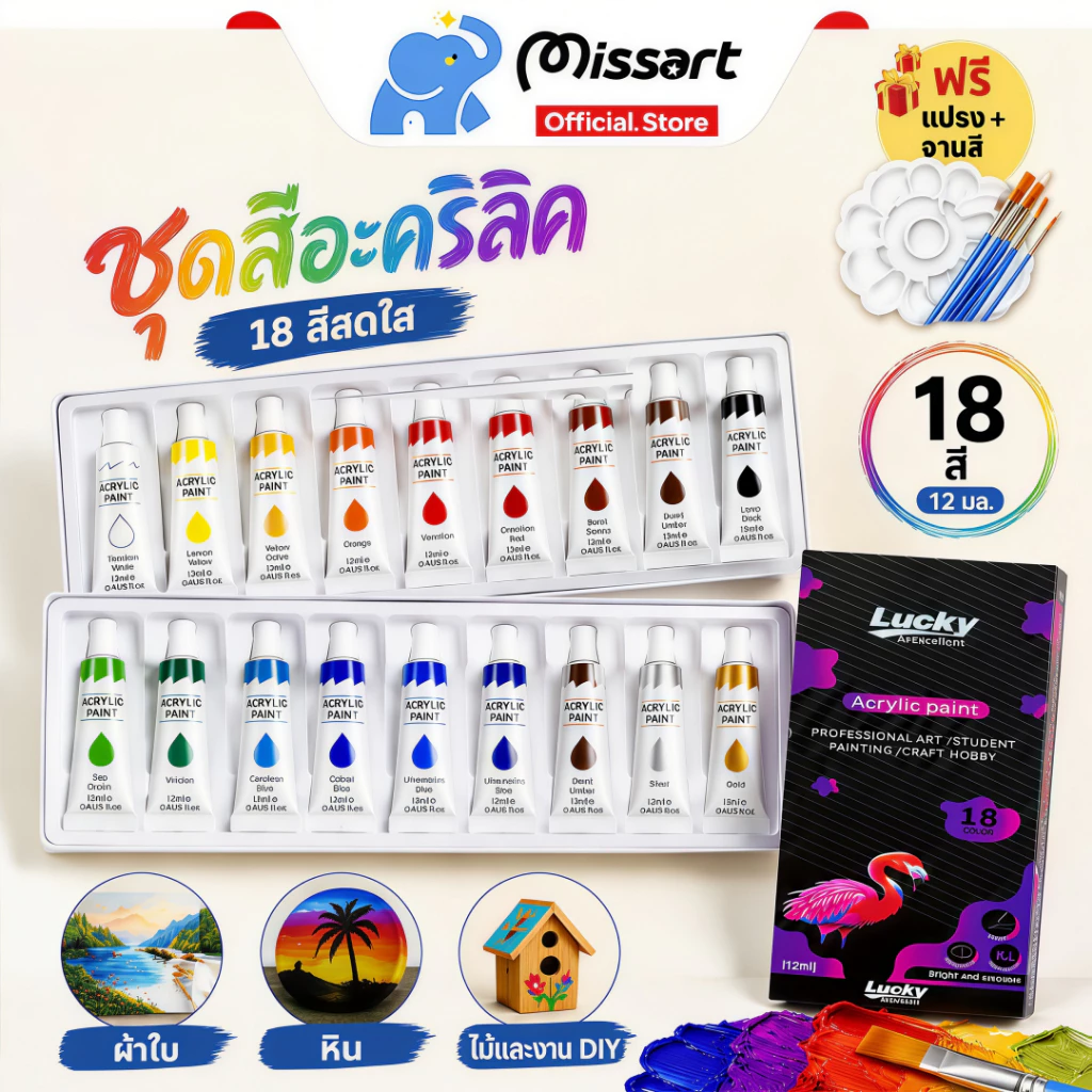 สีอะคริลิคชุดสีอะคริลิค 12มล พร้อมเครื่องมือจิตรกรรม ทําเอง เกือบสามารถทาสีได้ทุกพื้นผิว