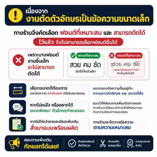 สติ๊กเกอร์บล็อคพ่นสีพ่นเก้าอี้/พ่นถัง ตัดชื่อข้อความได้ บล็อคใช้ชั่วคราว | Thanyaras236