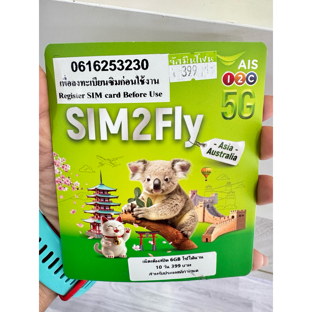 ซิมทูฟาย Sim2Fly ทำe-simได้ มีของพร้อมส่ง ออกใบกำกับภาษีได้ ซิมหมดอายุ05/2027
