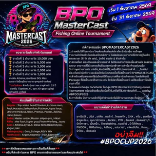 กบยาง เมฆา MEKA รุ่น กิจกรรม BPO MASTERCAST 2026 ขนาด 3.5 ซม น้ำหนัก 7 กรัม มีให้เลือก 2 สี สินค้ามีจำนวนจำกัด