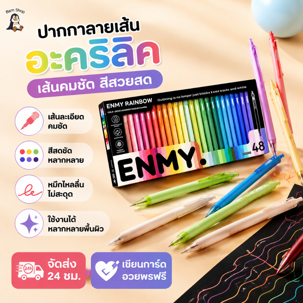 🚀ส่งจากไทย🚀ENMY Rainbow Series🌈 อะคริลิค Retractable Fineliner Pens ปากกาวาดภาพสีสําหรับเส้นละเอียด
