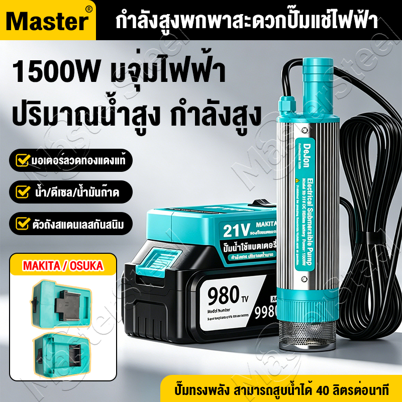 ทรงพลัง 1500W ปั๊มสูบน้ำมันไฟฟ้า 21V 980VF*2 ปั๊มจุ่มไฟฟ้า สำหรับปั๊มน้ำมันดีเซลน้ำใต้น้ำเปลือกอลูมิเนียมอัลลอยด์
