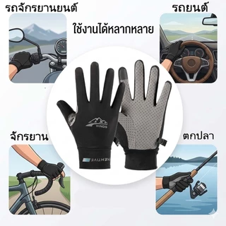 ถุงมือขับมอเตอร์ไซค์ ถุงมือกันแดด ผ้าเย็น ระบายอากาศ ป้องกันแสงแดด ขับรถ ปั่นจักรยาน ตกปลา Riding Gloves