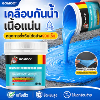 ✅ถุงมือและแปรงฟรี✅5000g กาวใสกันน้ำซึม กาวกันรั่วซึม น้ำยากันรั่วซึม กาวกันน้ำ กาวอุดรอยรั่ว ซ่อมหลังคารั่ว