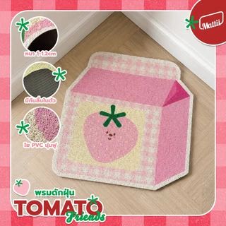 [ พรมดักฝุ่น TOMATO & Freinds ] พรมดักฝุ่น พรมเช็ดเท้า คอลเลคชั่น TOMATO & FRIENDS มี 3 ขนาดให้เลือก