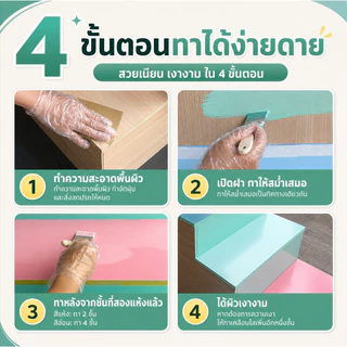 ✅ถุงมือและแปรงฟรี✅ 3in1สีทาไม้ ทาไม้ สีย้อมไม้ สีทาทาสี ใช้ได้กับไม้ทุกประเภท สีทาไม้กันน้ำ สีทาไม้สูตรน้ำ