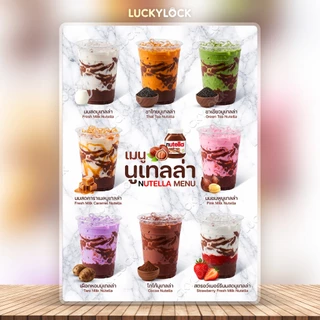 ป้ายเมนูเครื่องดื่มนูเทลล่า ป้ายโปสเตอร์ ร้านค้าและคาเฟ่ แบบเคลือบแข็งพร้อมใช้งาน