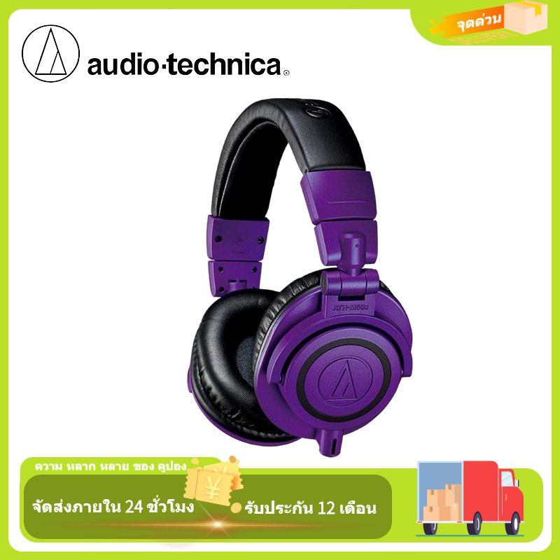 Audio-Technica/Audio-Technica ATH-M50x ชุดหูฟังบันทึกเสียงมืออาชีพชุดหูฟังมอนิเตอร ์ ไฮไฟ