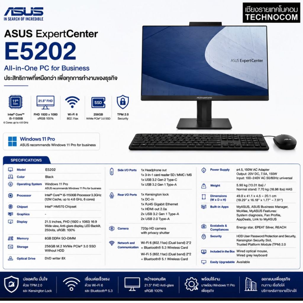 ASUS E5202WHAK-BA042M (คอมพิวเตอร์ All in One AIO) Core i5-11500B/8GB DDR4/256GB SSD