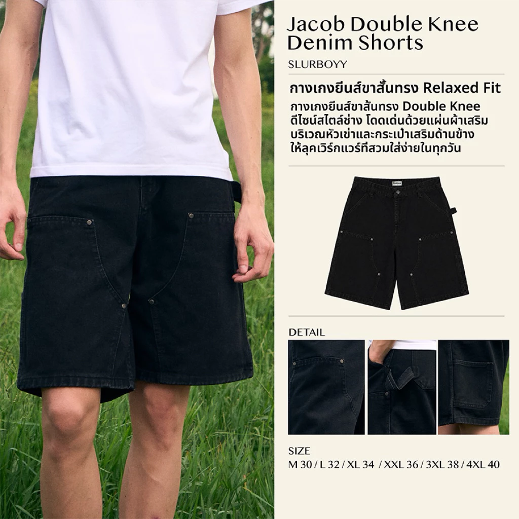 SLURBOYY Jacob Double Knee Denim Shorts กางเกงยีนส์ขาสั้นทรง Double Knee (P0060)