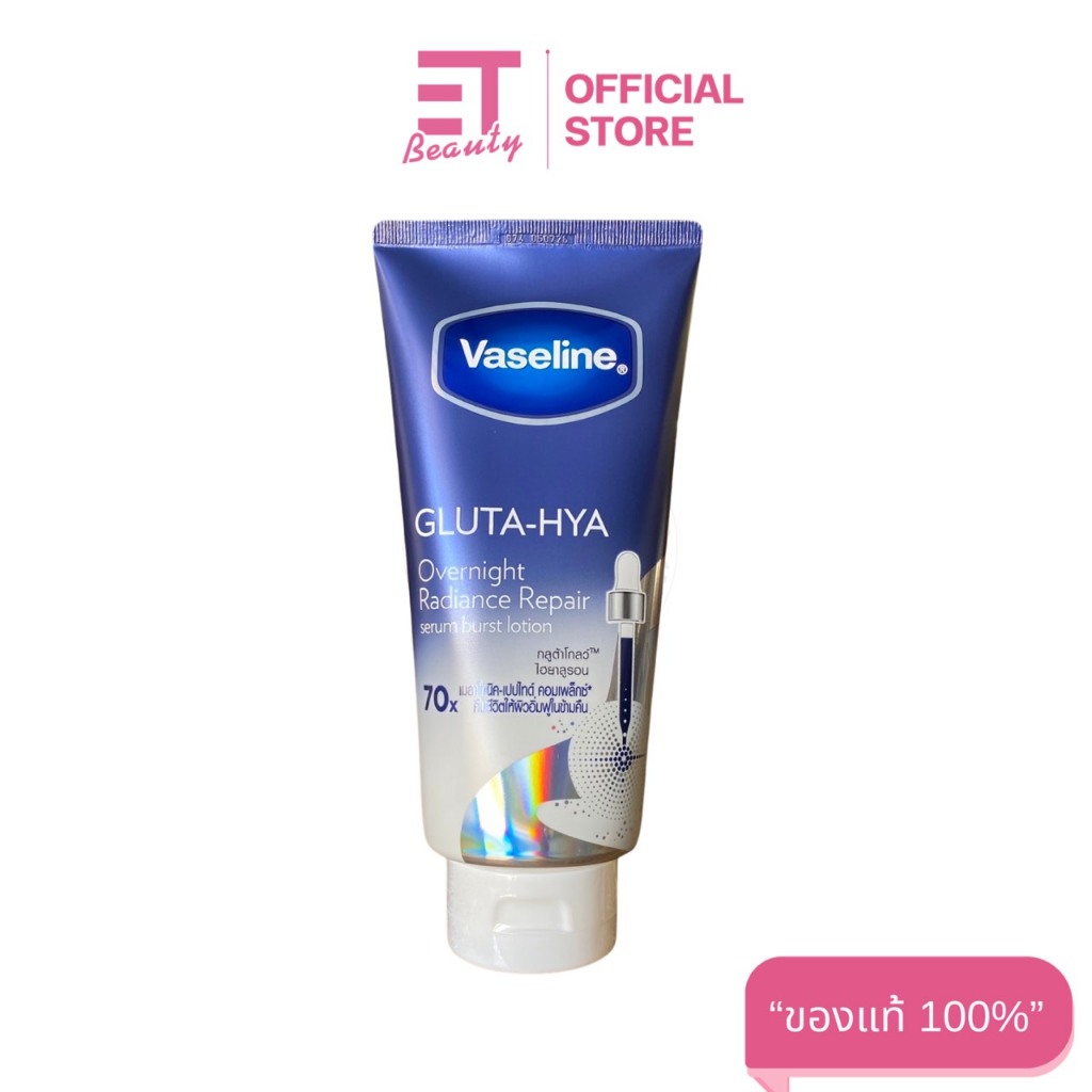 etbeauty [ 1หลอด สีน้ำเงิน ] Vaseline โลชั่นกลูต้า-ไฮยา ผิวกระจ่างใส ชุ่มชื้น 290ml.
