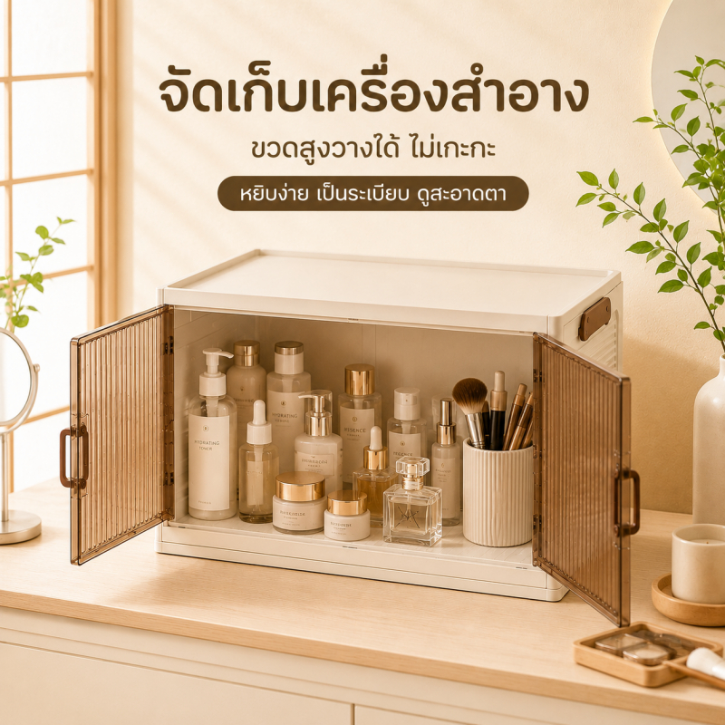 TD ตู้เก็บของตั้งโต๊ะ ตู้เก็บของตั้งโต๊ะบานเปิดคู่ ขนาด พับได้