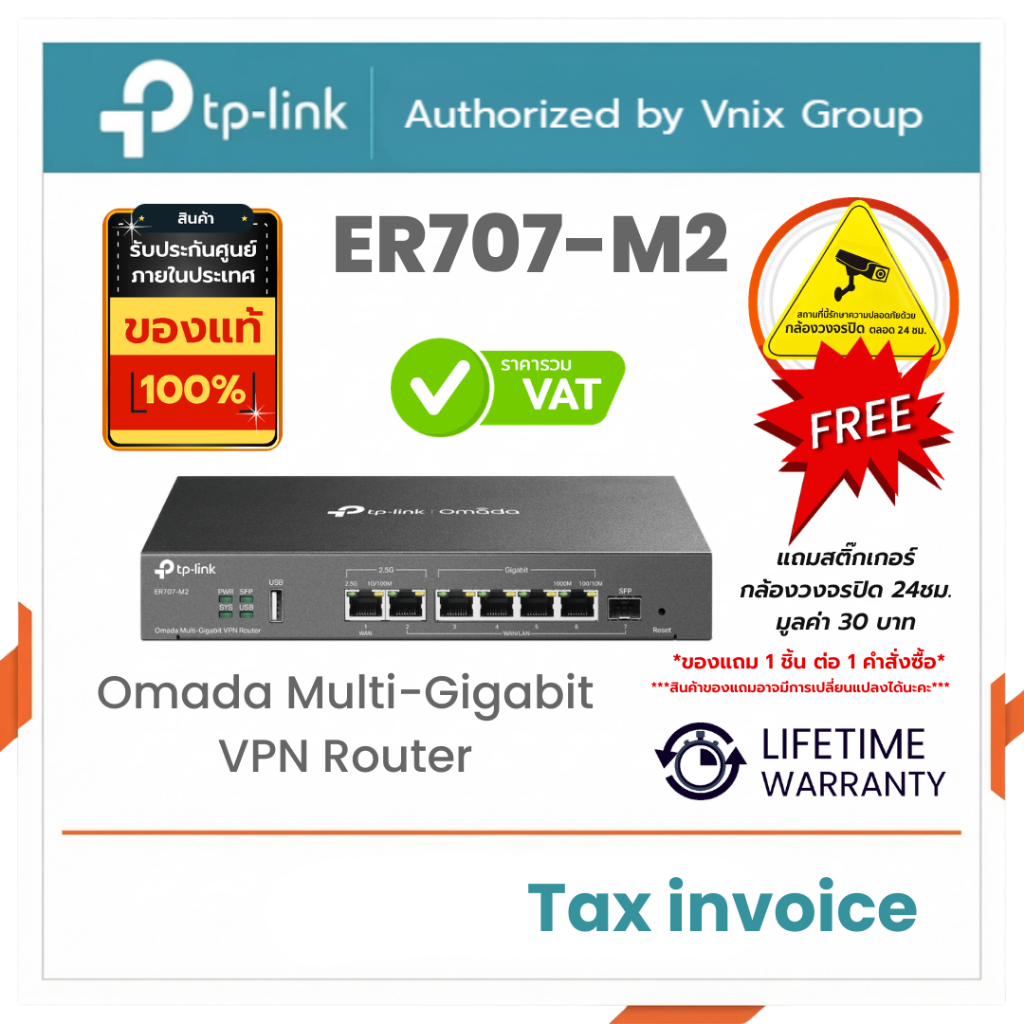 TP-Link ER707-M2 Omada Multi-Gigabit VPN Router By Vnix Group