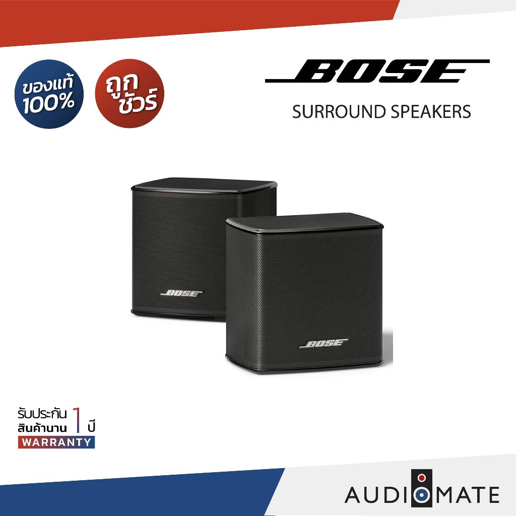 Bose Surround Speakers ลำโพงเซอร์ราวด์ไร้สายคู่หลัง [Bose Black / Arctic White] เครื่องเสียงบ้าน ประ