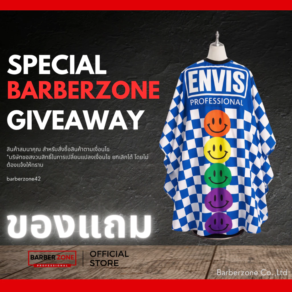 ของแถม ผ้าคลุมตัดผม Envis ขนาด140*160 ซม สำหรับคลุมตัดผมลูกค้าในร้านตัดผม ผ้าลื่น ไม่กินผม